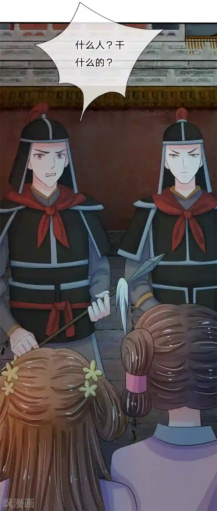 系统逼我做皇后第18话 将有重要NPC登场