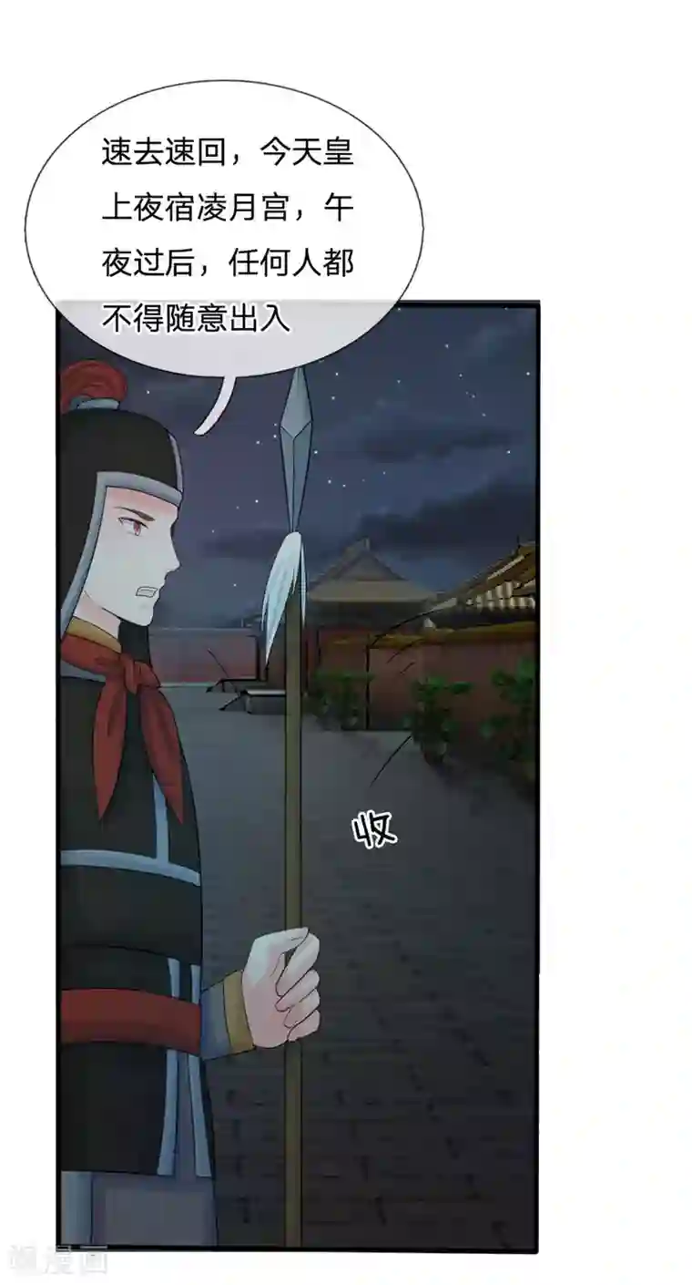 系统逼我做皇后第18话 将有重要NPC登场