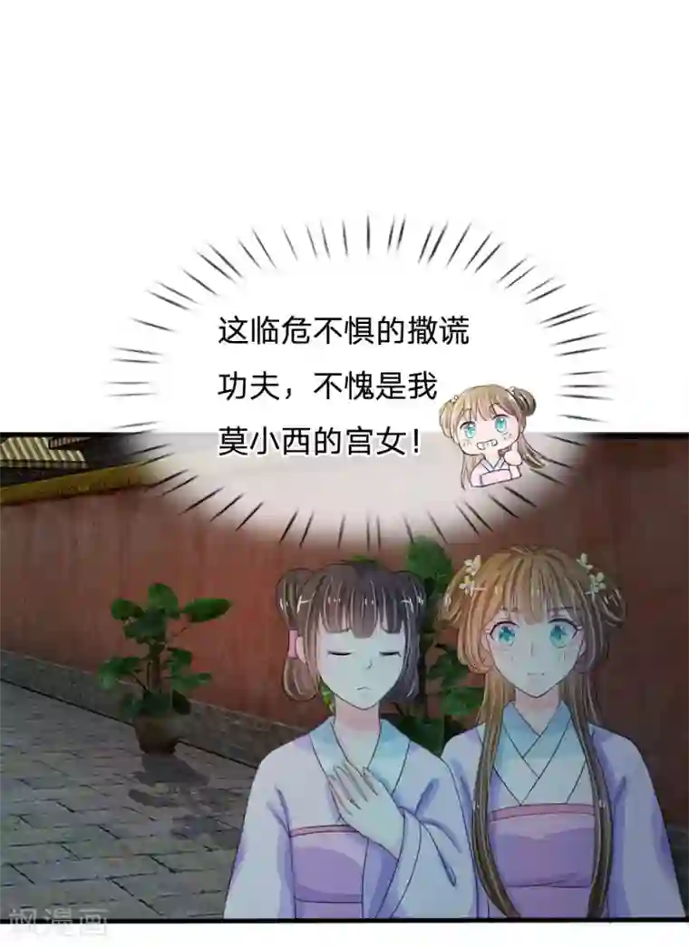 系统逼我做皇后第18话 将有重要NPC登场