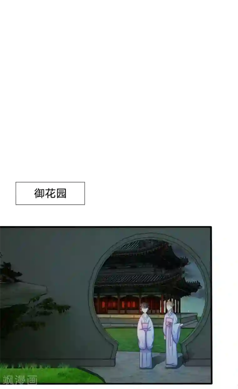 系统逼我做皇后第18话 将有重要NPC登场