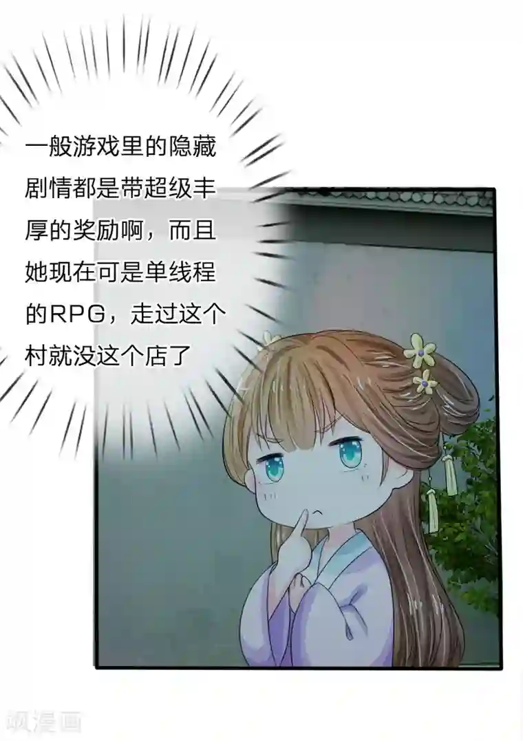 女生练深蹲男友的感受第19话 可以触发隐藏剧情哦