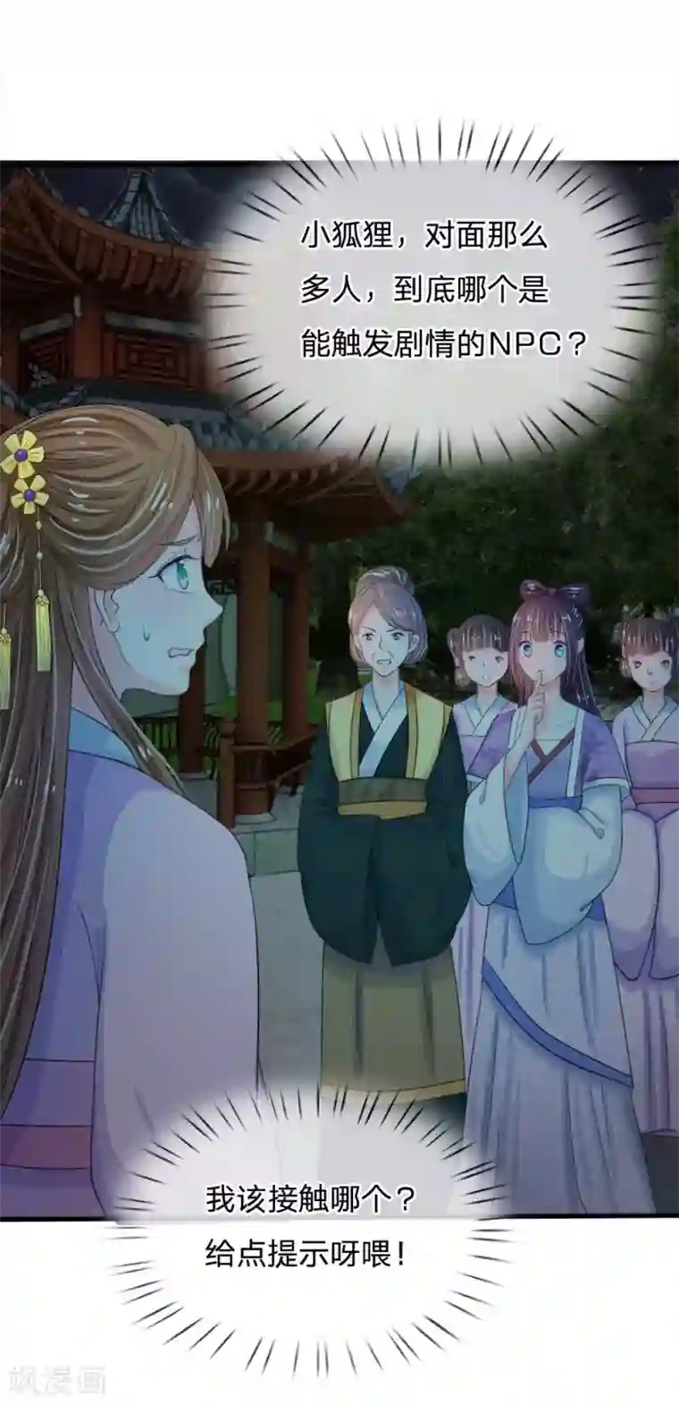 女生练深蹲男友的感受第19话 可以触发隐藏剧情哦
