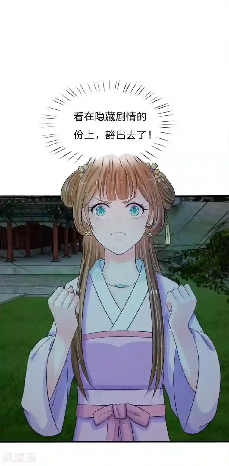 女生练深蹲男友的感受第19话 可以触发隐藏剧情哦