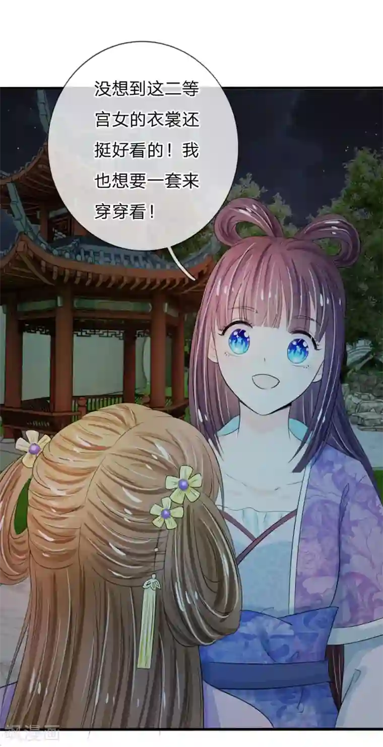 系统逼我做皇后第20话 我就是那个区区才人