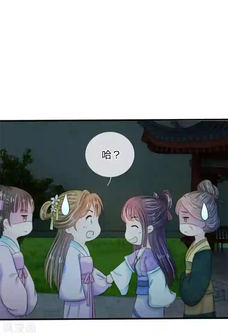 系统逼我做皇后第20话 我就是那个区区才人