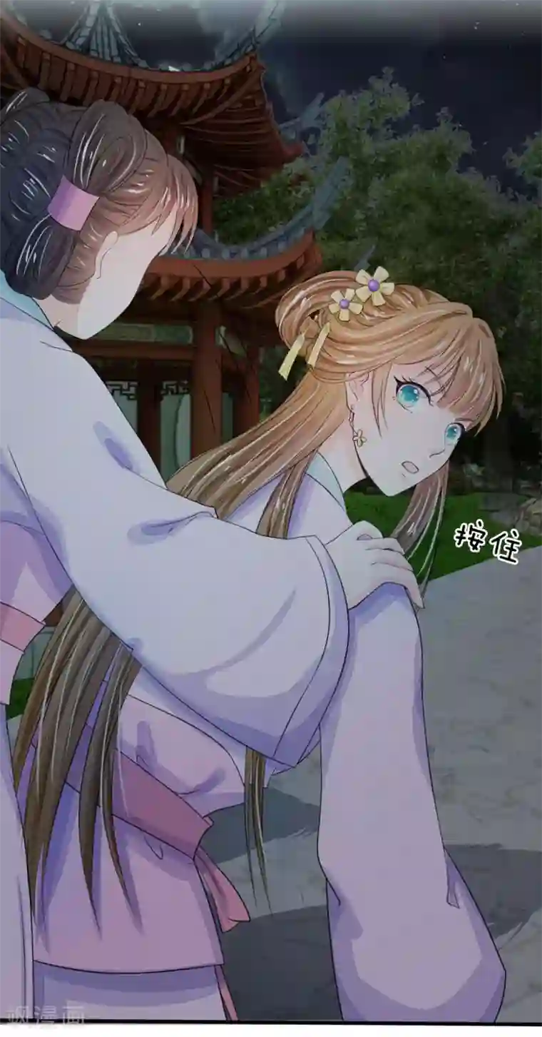 系统逼我做皇后第20话 我就是那个区区才人