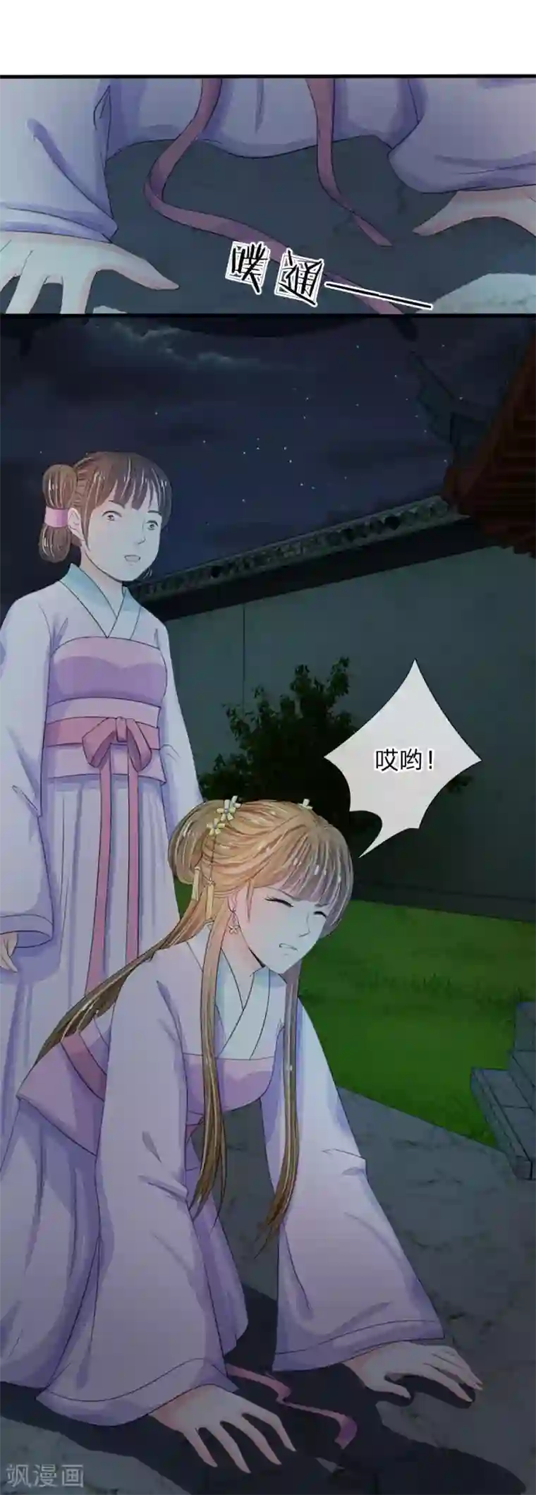 系统逼我做皇后第20话 我就是那个区区才人