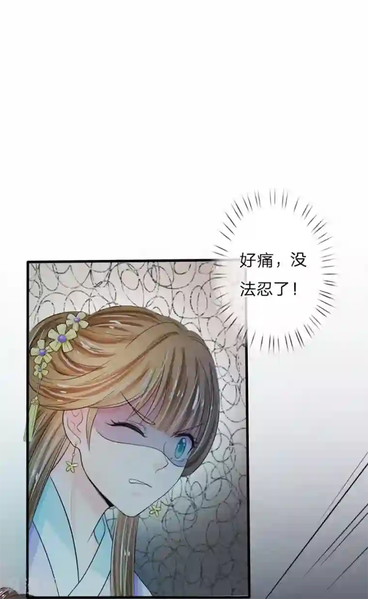 系统逼我做皇后第20话 我就是那个区区才人