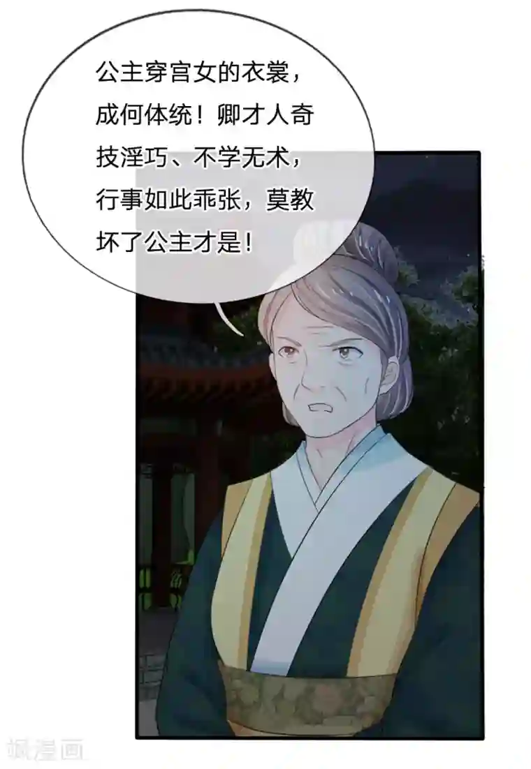 系统逼我做皇后第21话 你这老嬷嬷是不是姓容啊