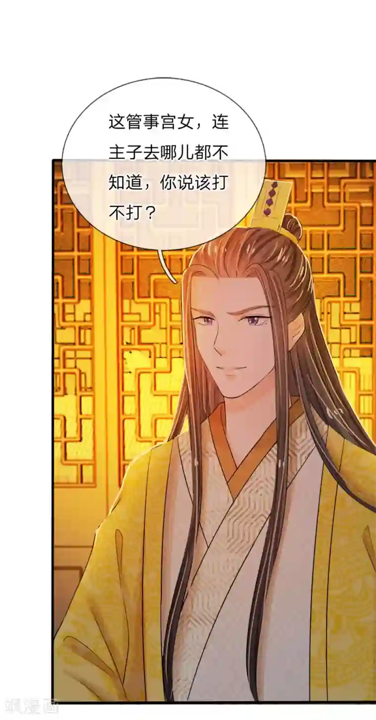 系统逼我做皇后第21话 你这老嬷嬷是不是姓容啊