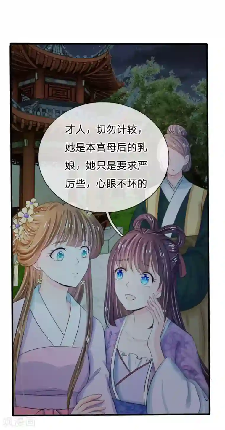 系统逼我做皇后第21话 你这老嬷嬷是不是姓容啊