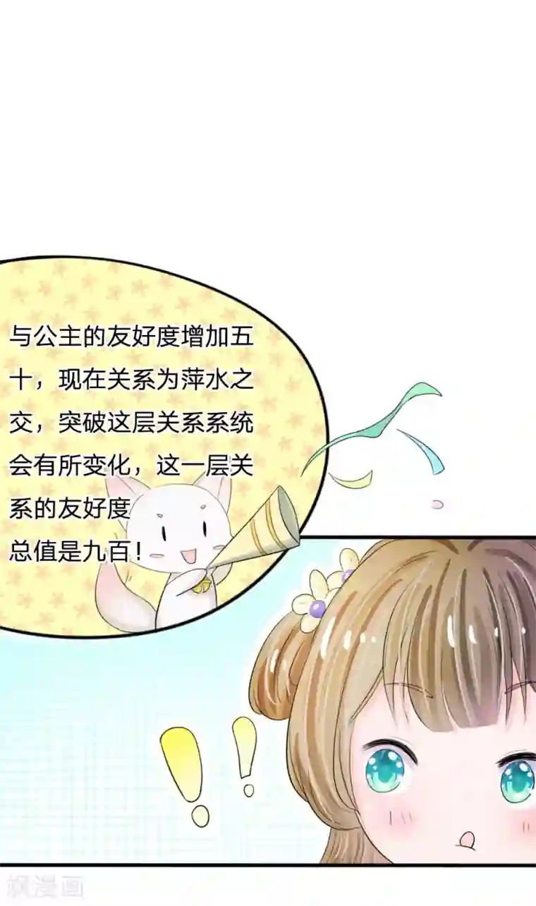 系统逼我做皇后第21话 你这老嬷嬷是不是姓容啊
