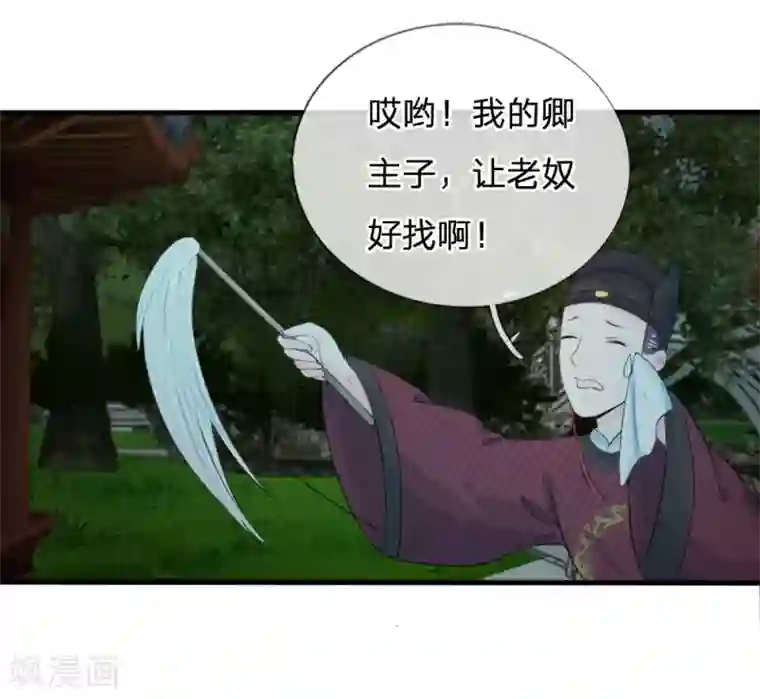 系统逼我做皇后第21话 你这老嬷嬷是不是姓容啊