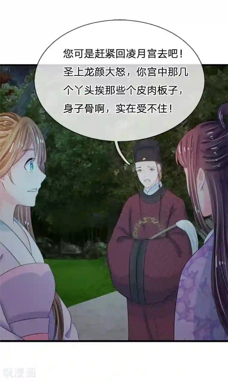 系统逼我做皇后第21话 你这老嬷嬷是不是姓容啊