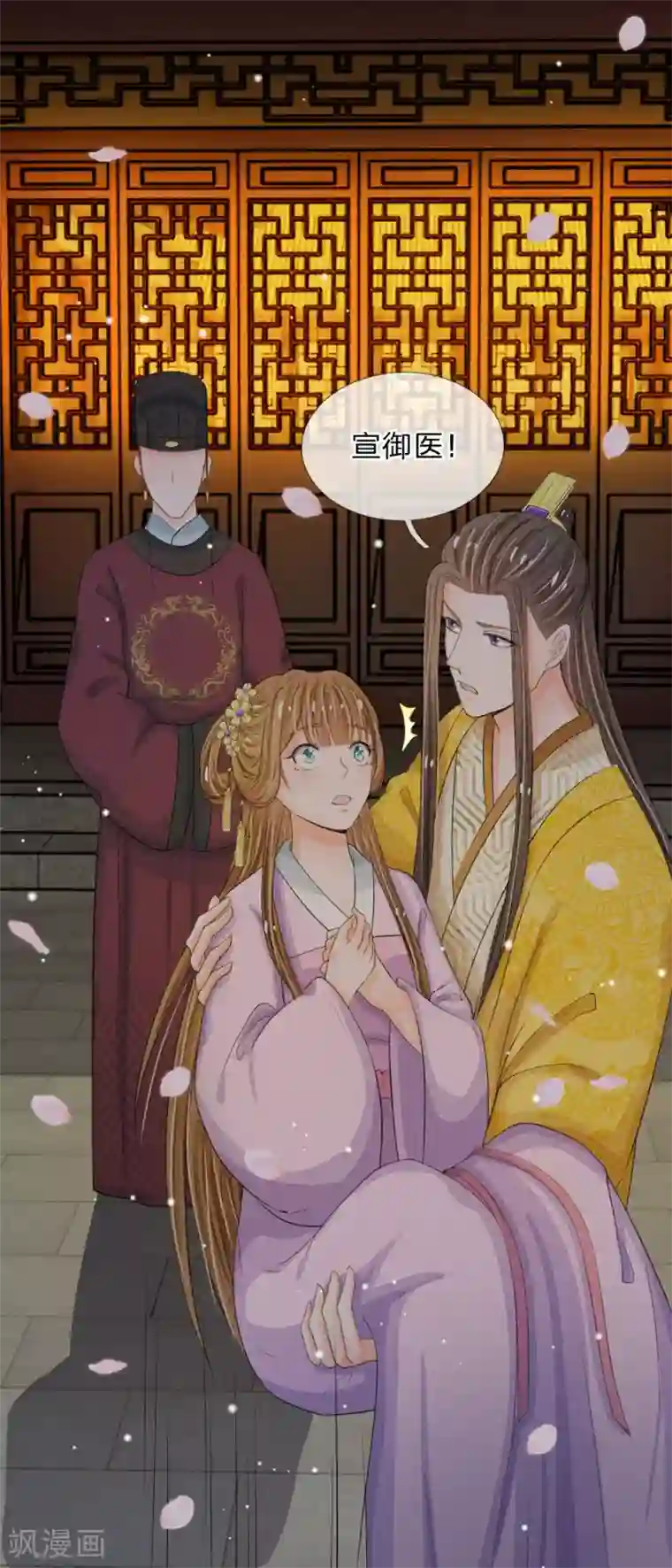 系统逼我做皇后第22话 这回长记性了吗？