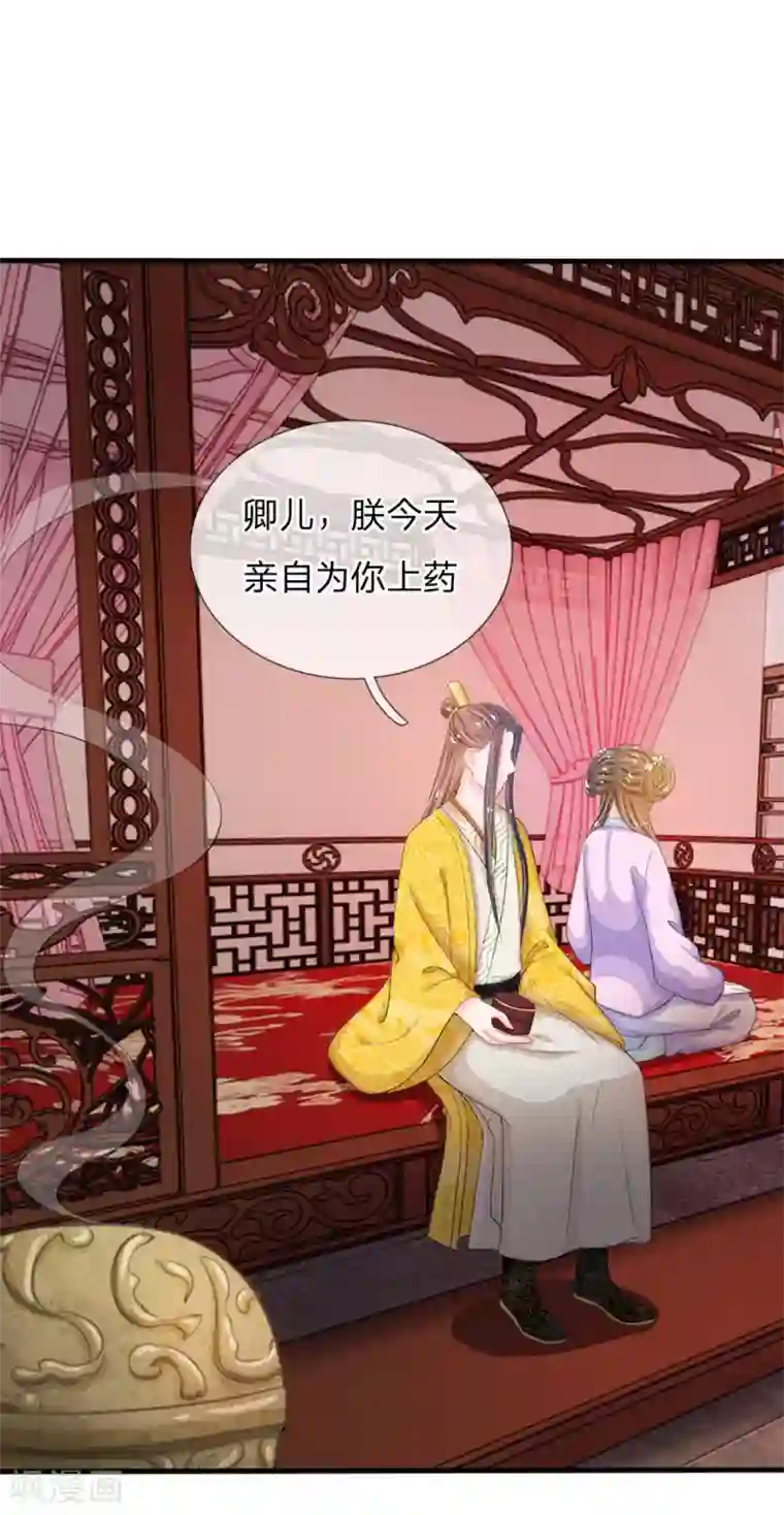 系统逼我做皇后第22话 这回长记性了吗？