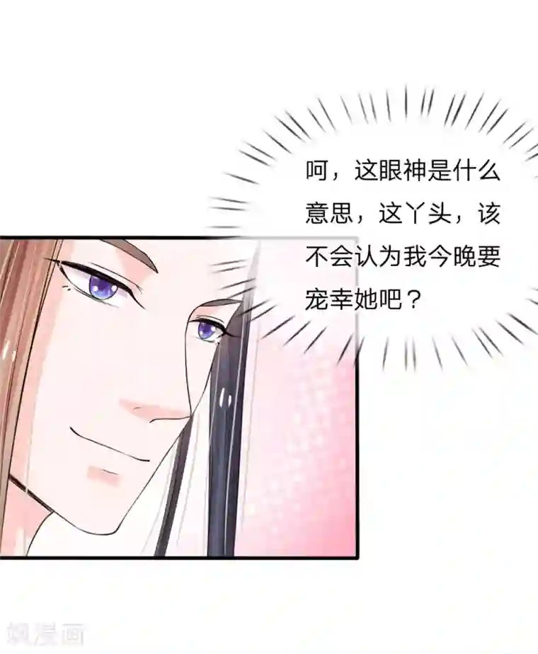 系统逼我做皇后第22话 这回长记性了吗？