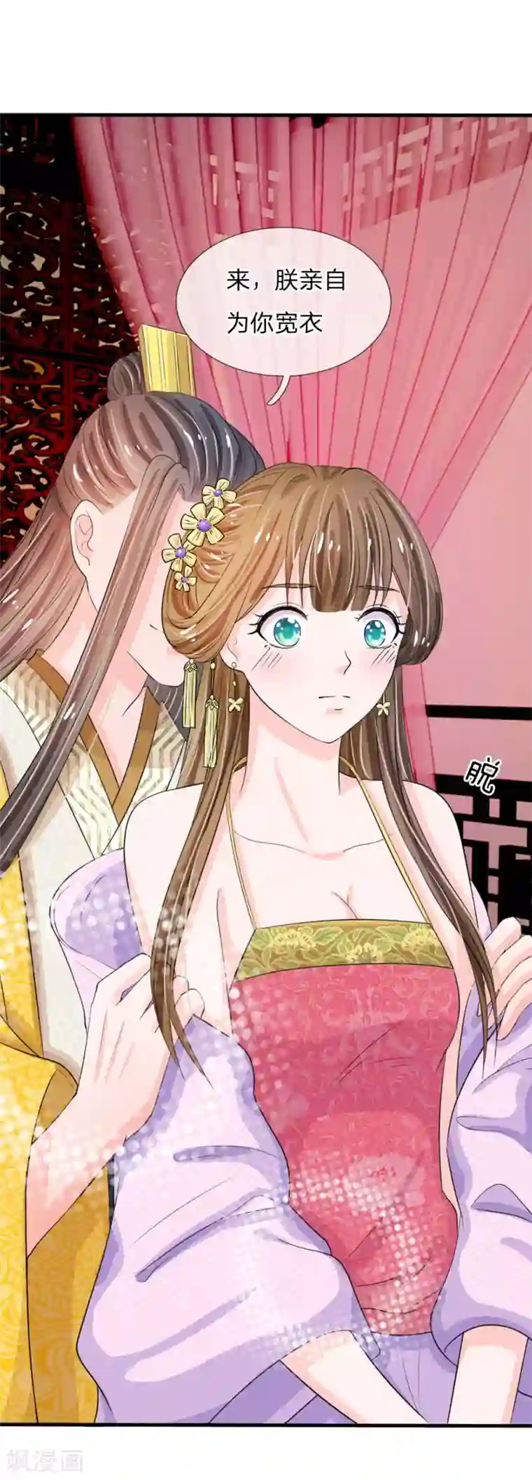 系统逼我做皇后第22话 这回长记性了吗？