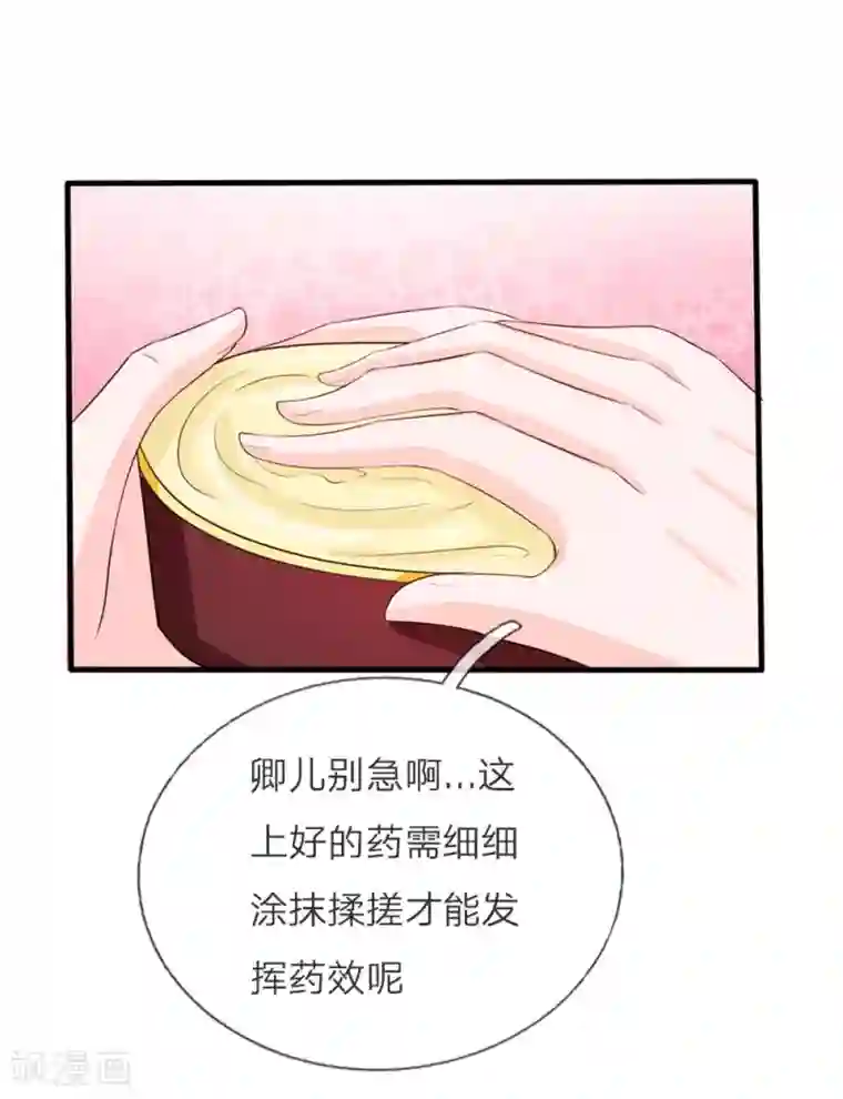 系统逼我做皇后第22话 这回长记性了吗？