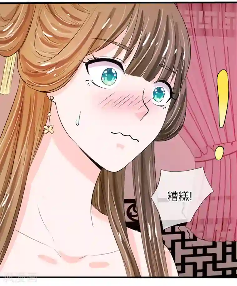 系统逼我做皇后第22话 这回长记性了吗？