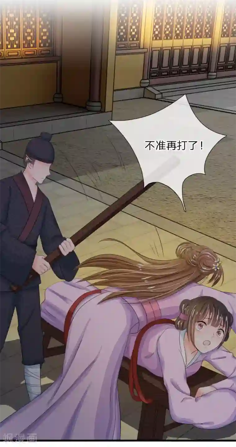 系统逼我做皇后第22话 这回长记性了吗？