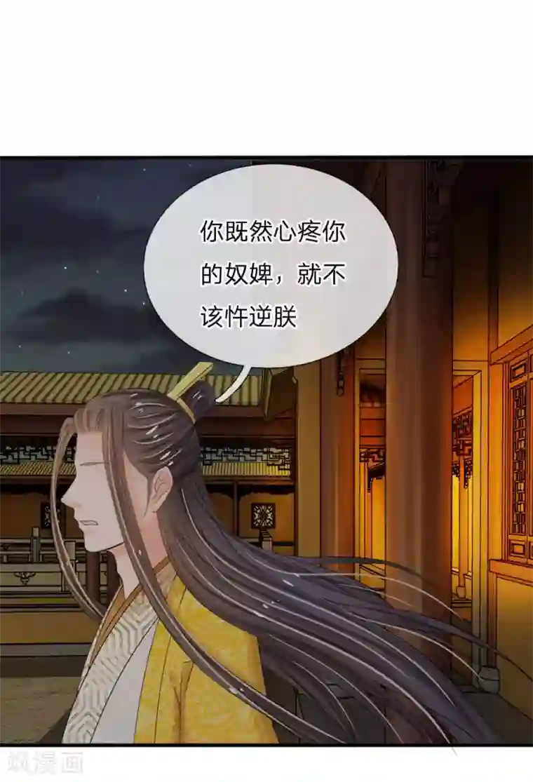 系统逼我做皇后第22话 这回长记性了吗？