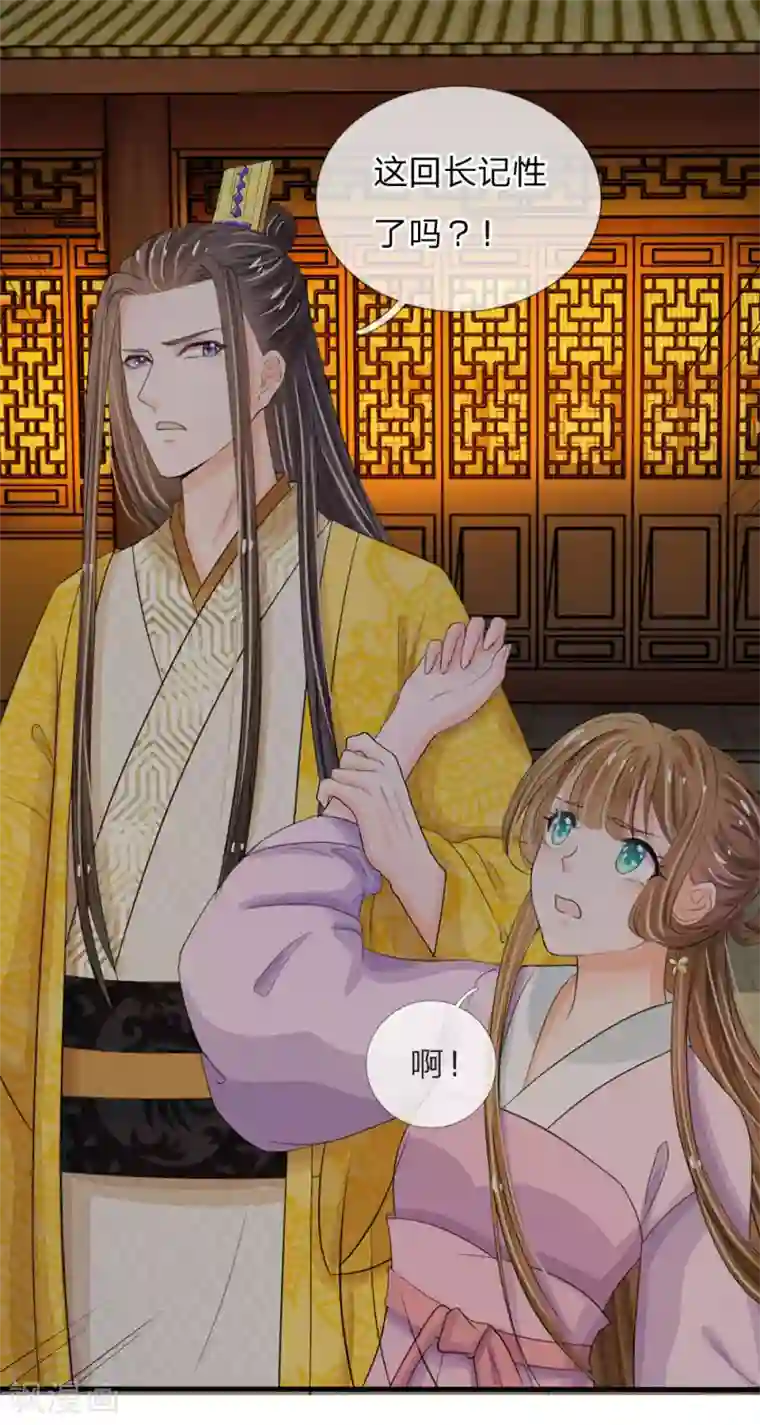 系统逼我做皇后第22话 这回长记性了吗？