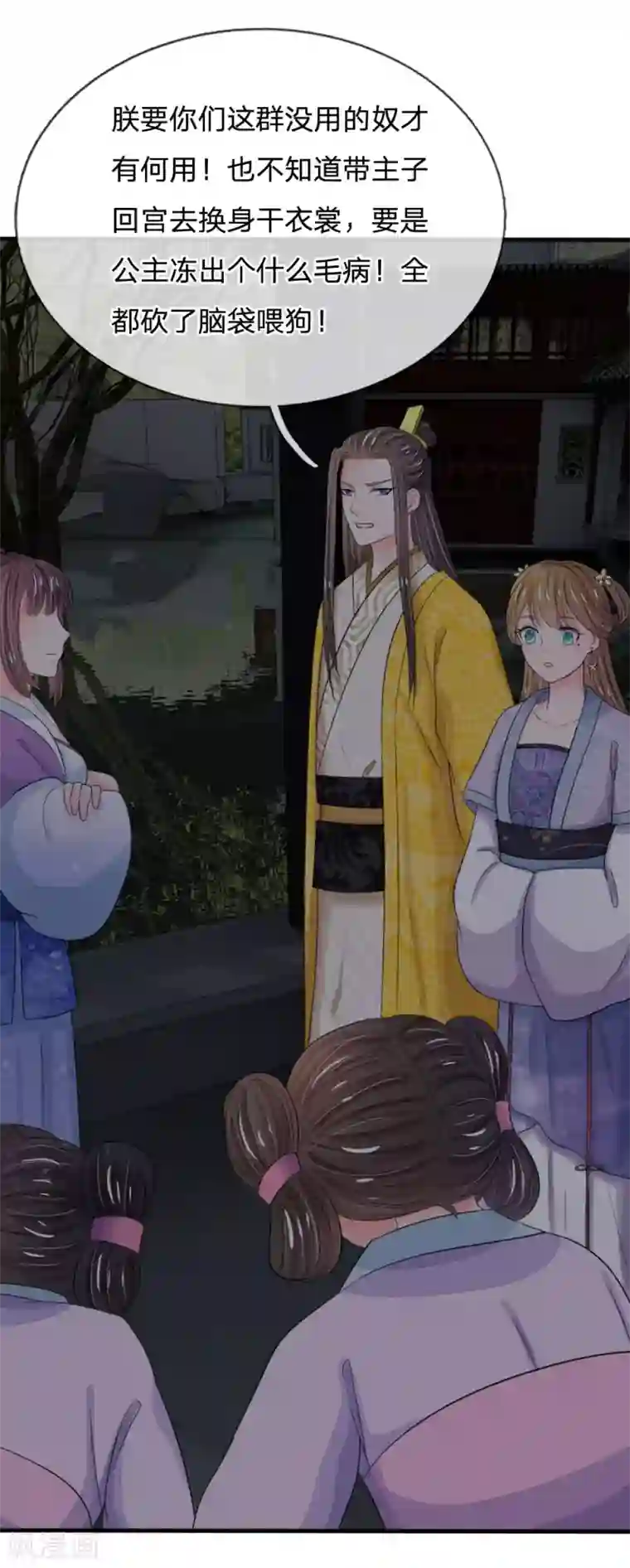 系统逼我做皇后第23话 朕是跳蚤吗？