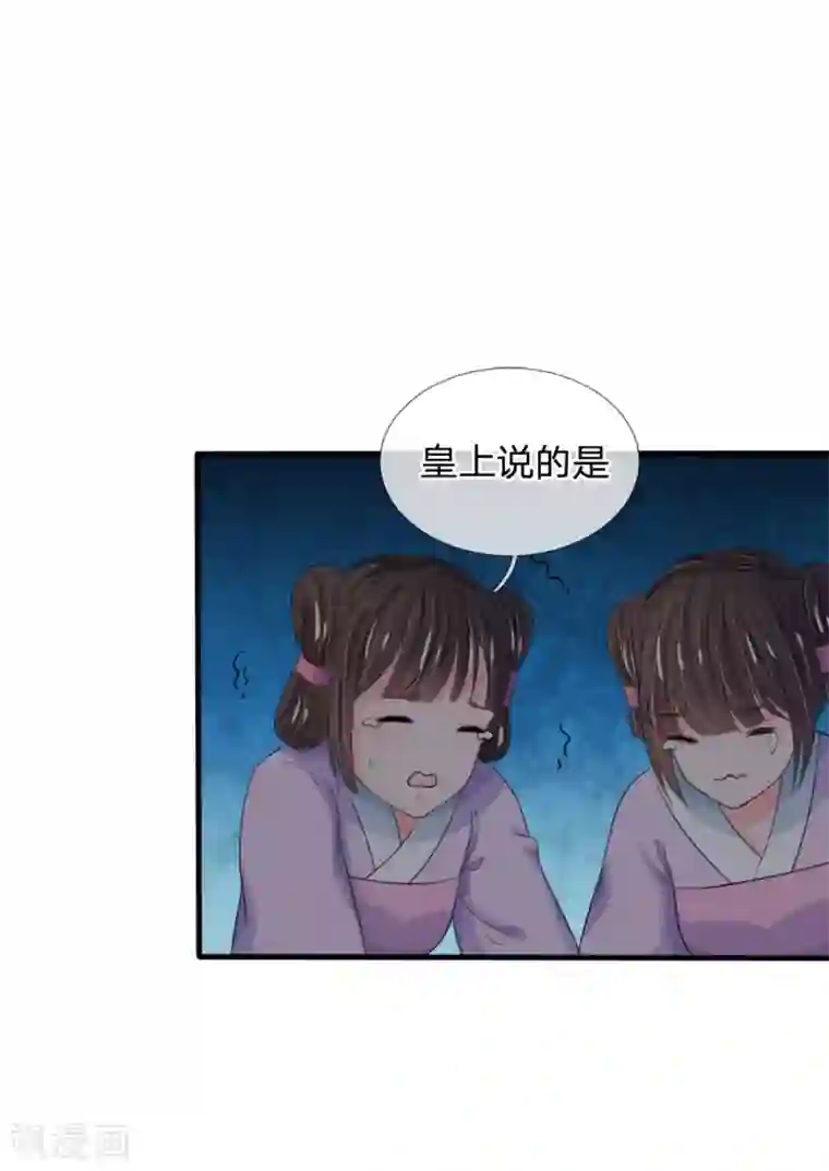 系统逼我做皇后第23话 朕是跳蚤吗？