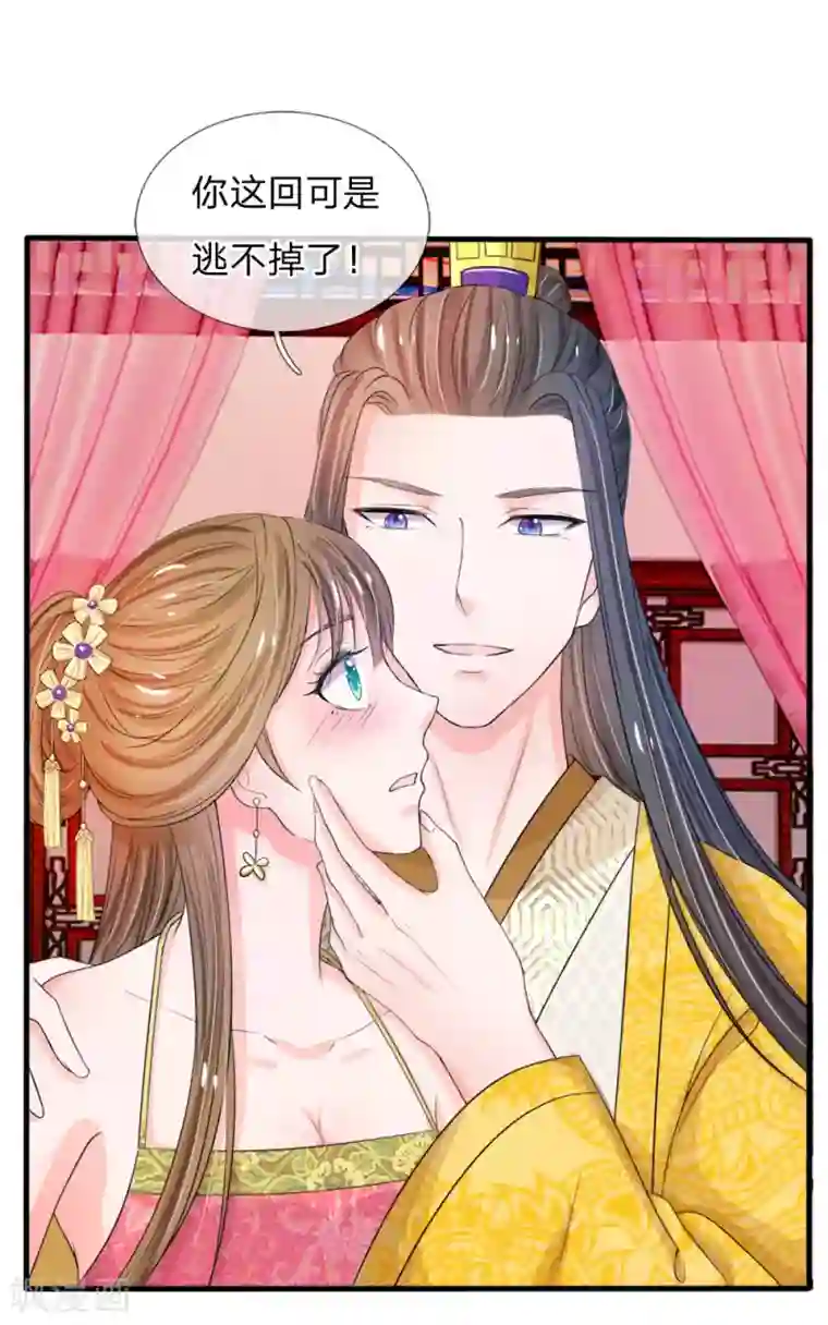 系统逼我做皇后第23话 朕是跳蚤吗？