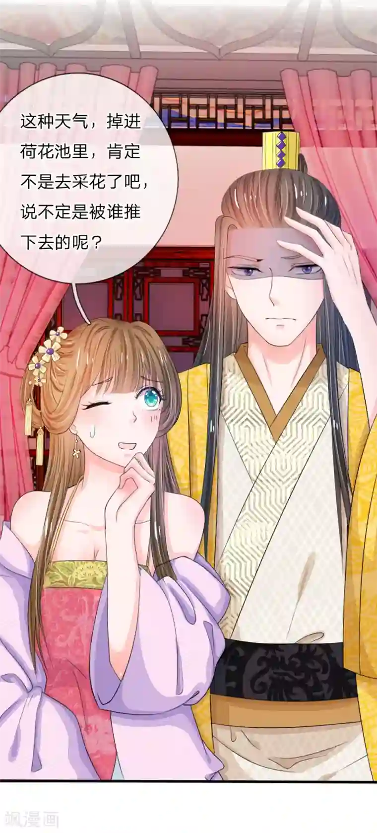 系统逼我做皇后第23话 朕是跳蚤吗？