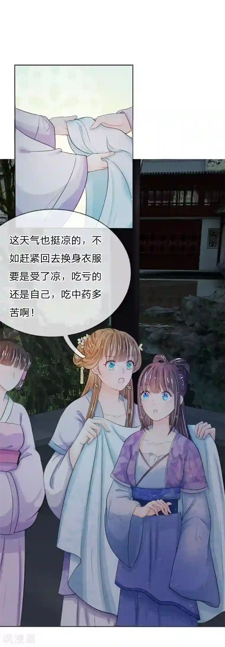 系统逼我做皇后第24话 嗯？你说啥？