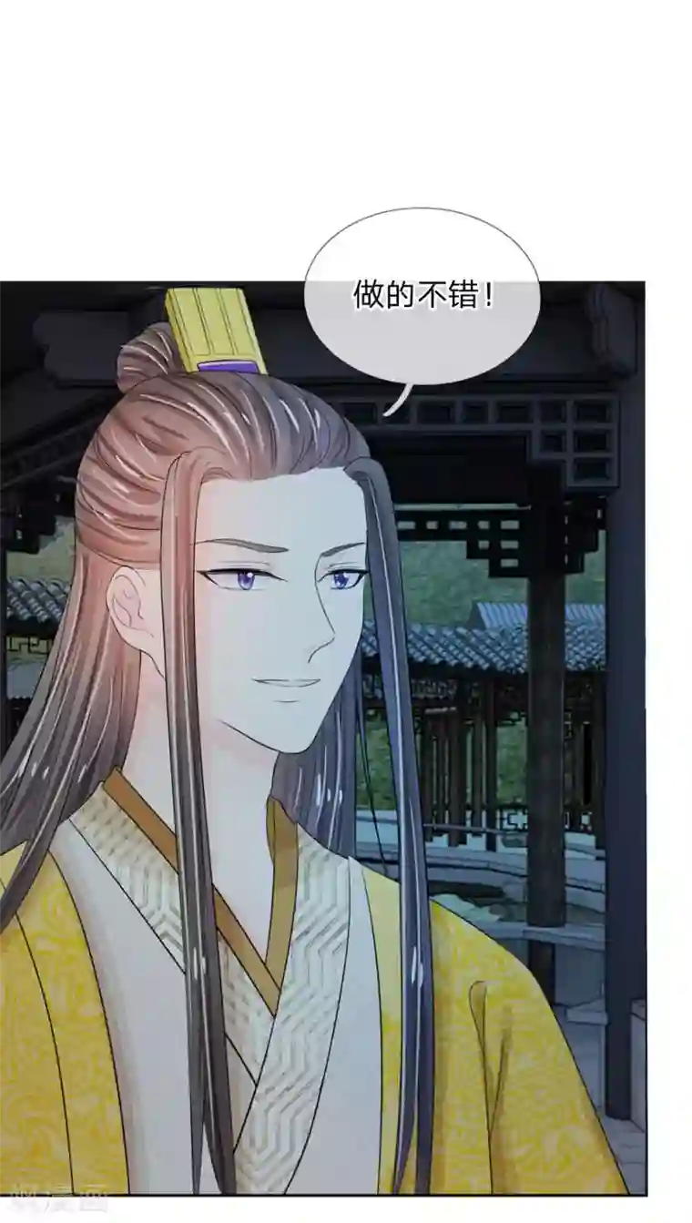 系统逼我做皇后第24话 嗯？你说啥？