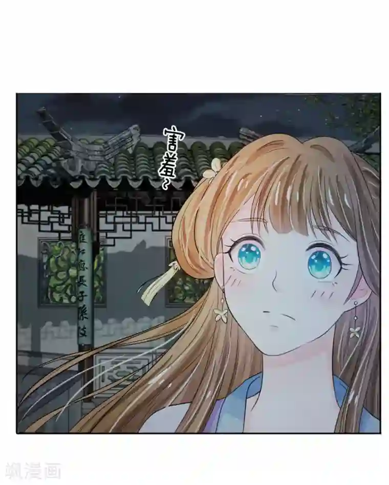 系统逼我做皇后第24话 嗯？你说啥？