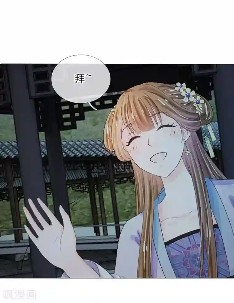 系统逼我做皇后第24话 嗯？你说啥？