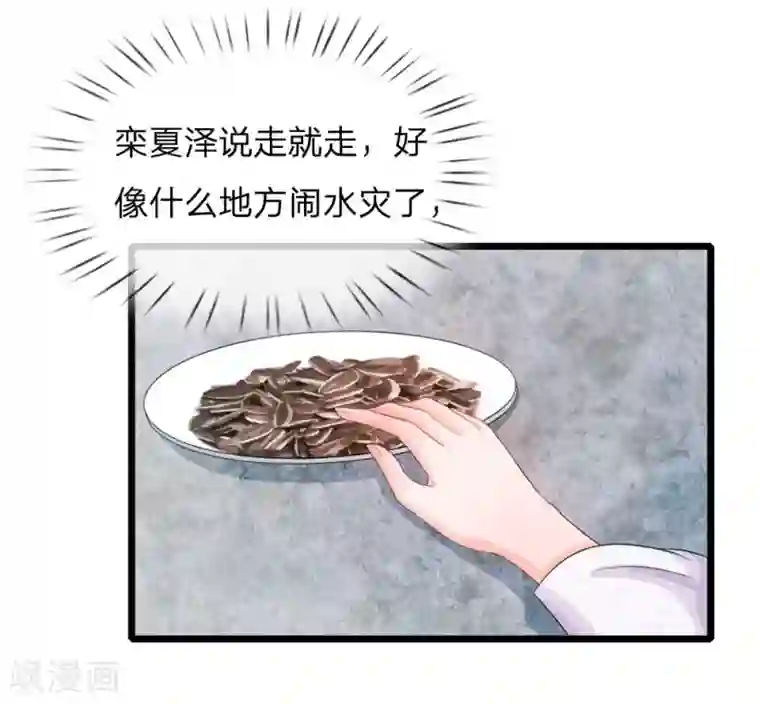 系统逼我做皇后第25话 我还没有侍寝过