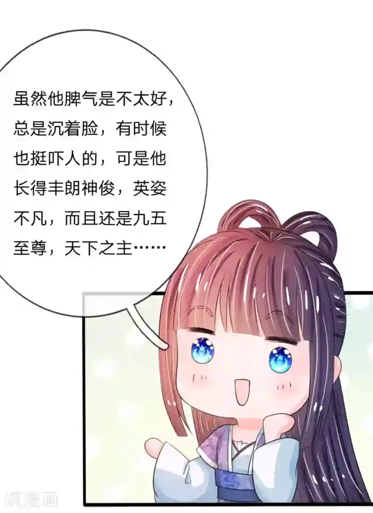 系统逼我做皇后第25话 我还没有侍寝过