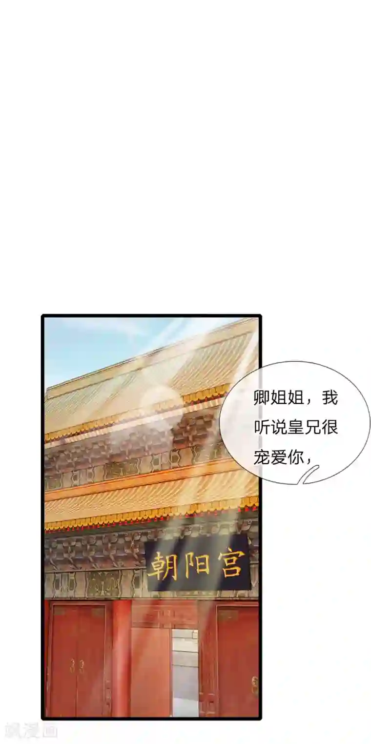 系统逼我做皇后第25话 我还没有侍寝过