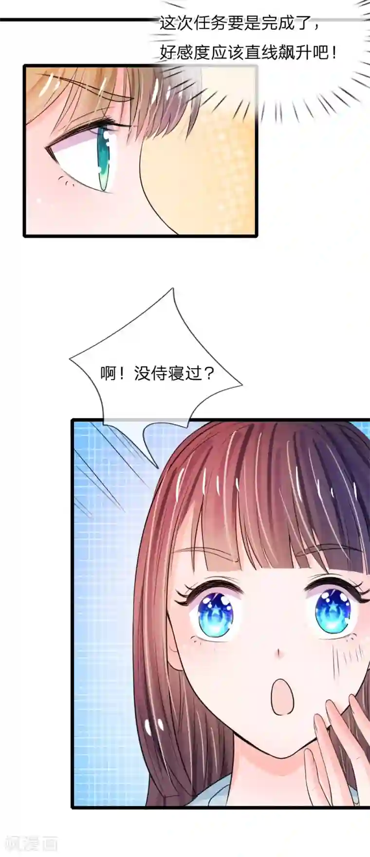 系统逼我做皇后第25话 我还没有侍寝过