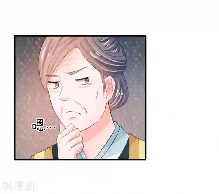 系统逼我做皇后第26话 我给你药
