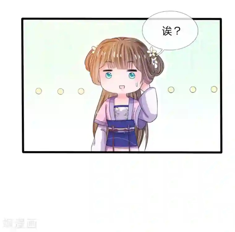 系统逼我做皇后第26话 我给你药