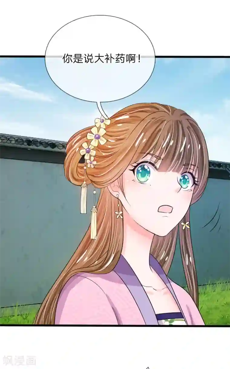 系统逼我做皇后第26话 我给你药