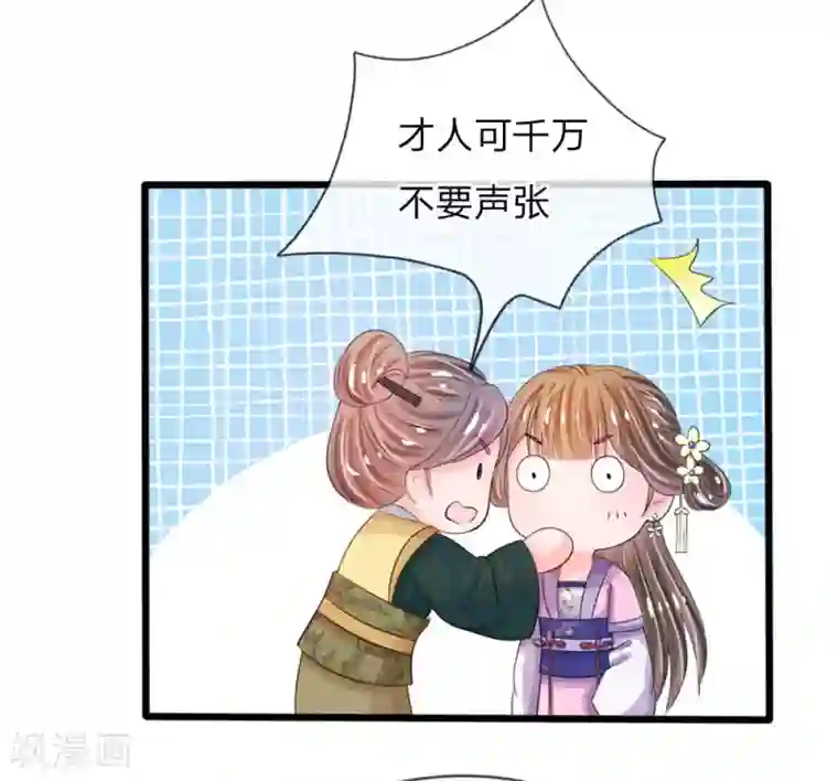 系统逼我做皇后第26话 我给你药