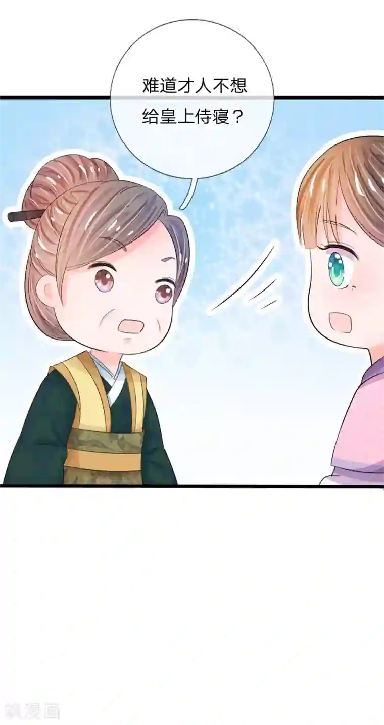 系统逼我做皇后第26话 我给你药