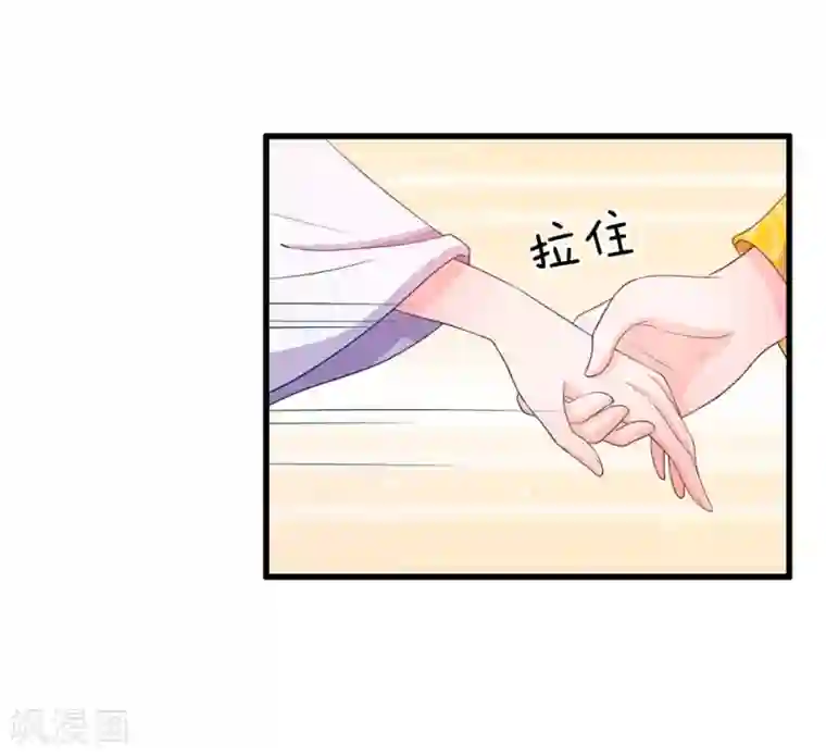 系统逼我做皇后第27话 你身上真好闻