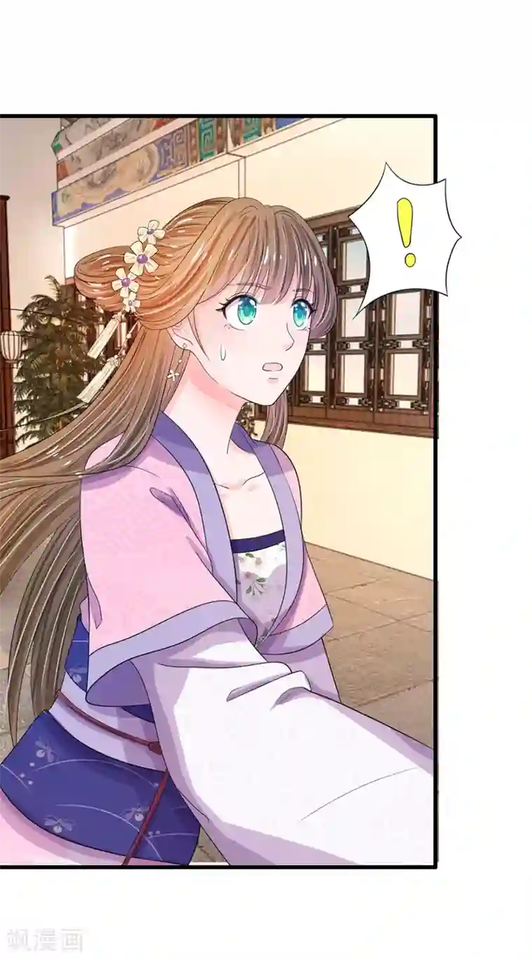 系统逼我做皇后第27话 你身上真好闻