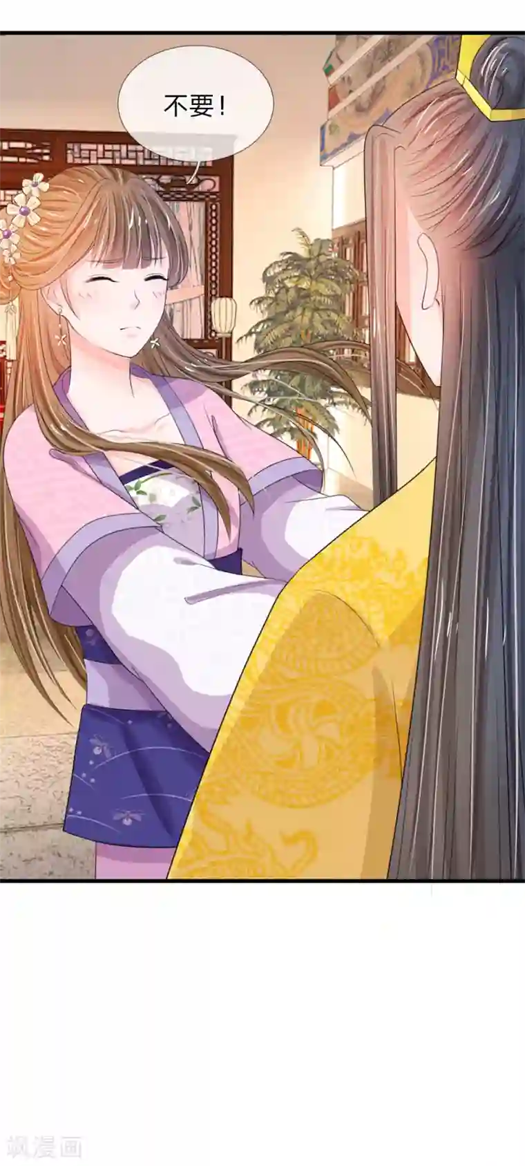 系统逼我做皇后第27话 你身上真好闻