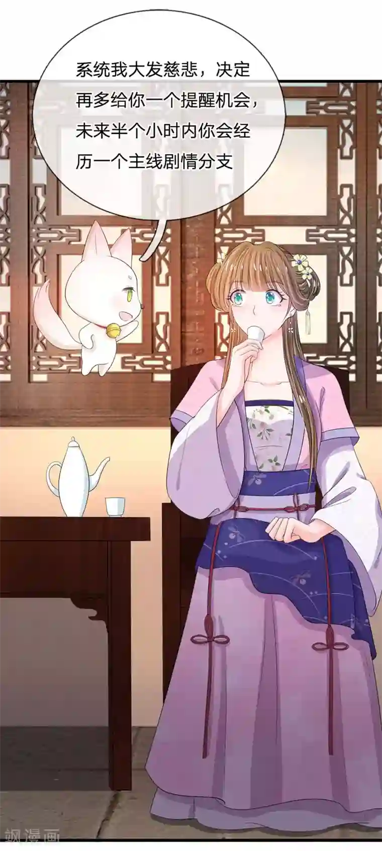 系统逼我做皇后第27话 你身上真好闻