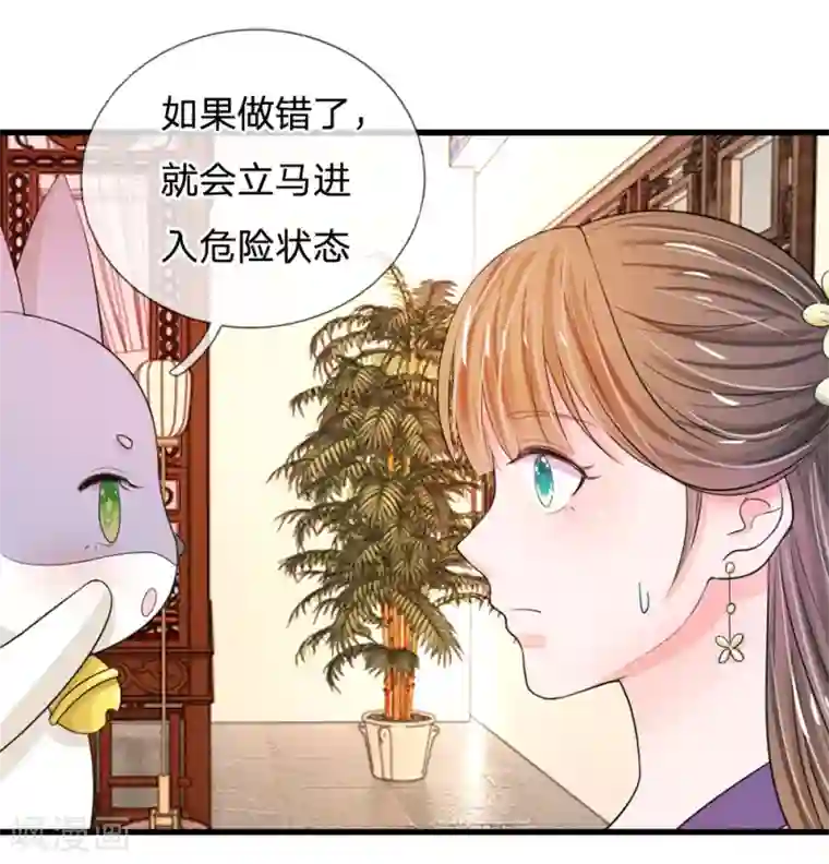 系统逼我做皇后第27话 你身上真好闻