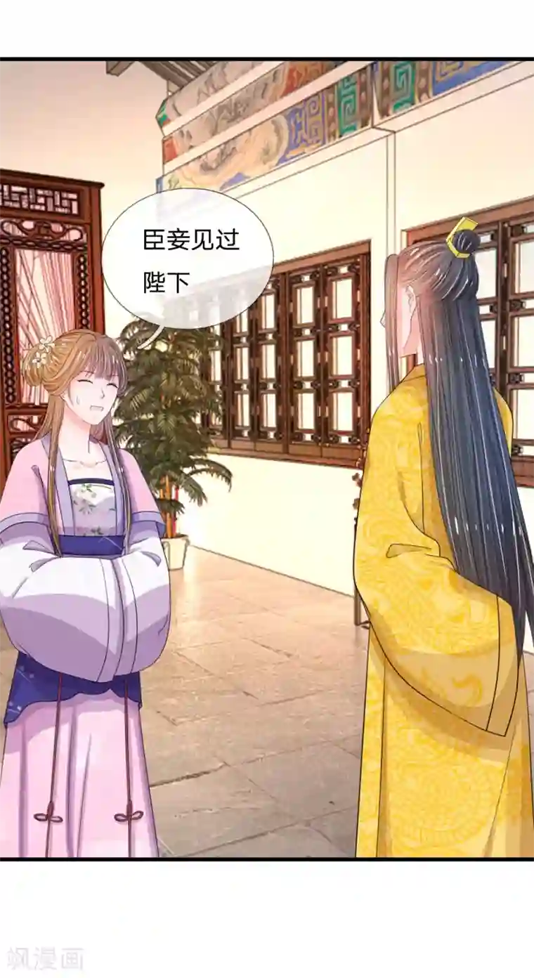 系统逼我做皇后第27话 你身上真好闻